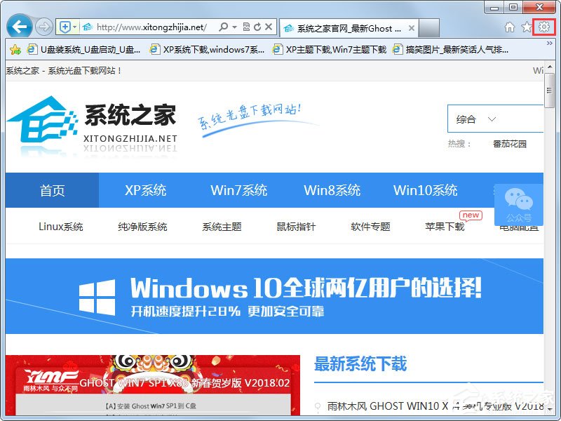 Win7系統IE瀏覽器自動跳出網頁如何解決？