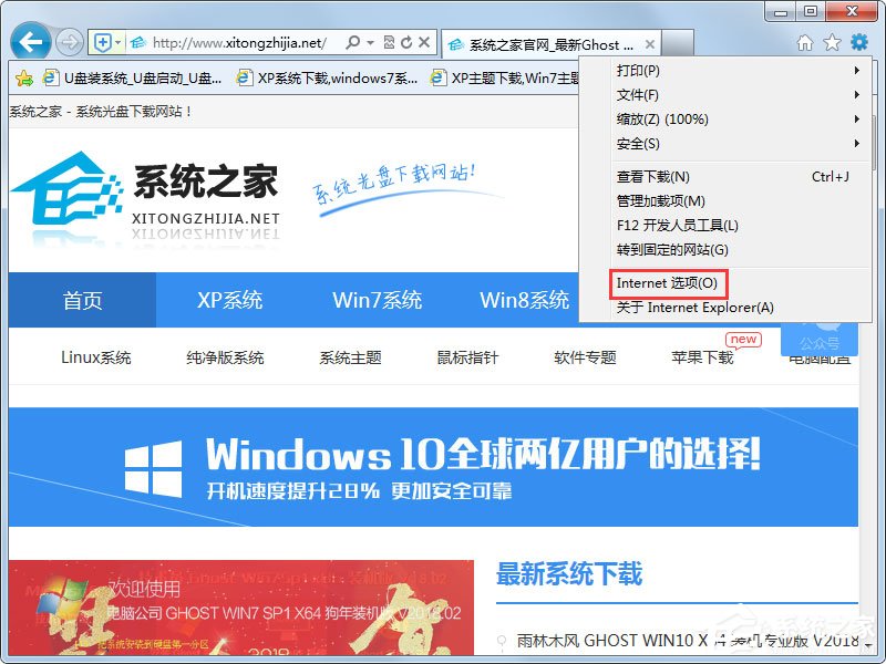 Win7系統IE瀏覽器自動跳出網頁如何解決？