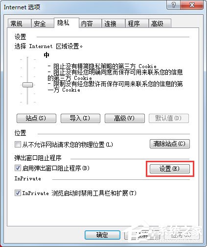 Win7系統IE瀏覽器自動跳出網頁如何解決？