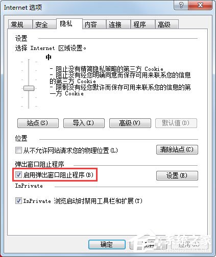 Win7系統IE瀏覽器自動跳出網頁如何解決？