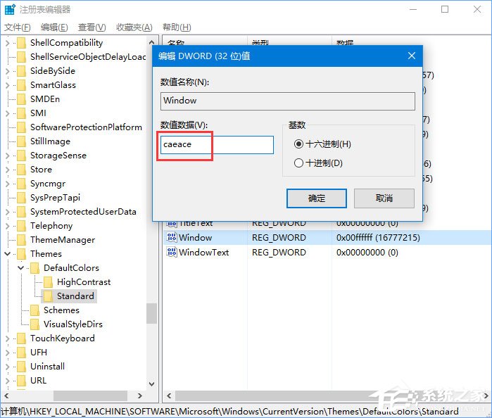Windows10系統如何開啟護眼功能？