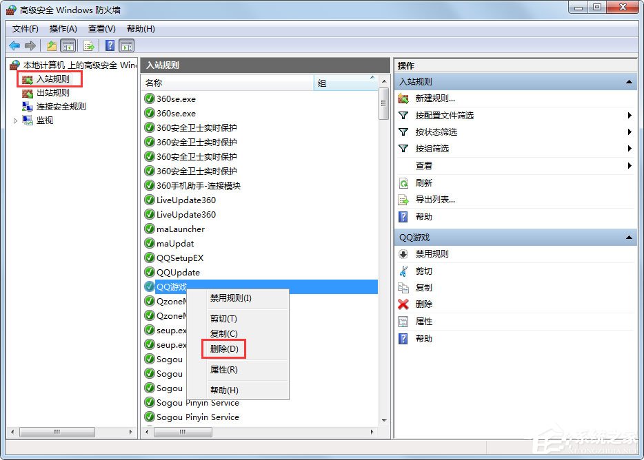 Win7怎么設置Windows防火墻？Win7 Windows防火墻設置方法
