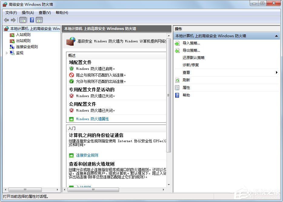 Win7怎么設置Windows防火墻？Win7 Windows防火墻設置方法