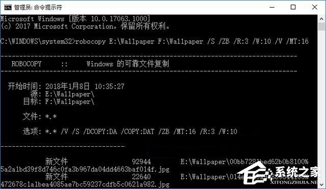 Win10使用ROBOCOPY快速復(fù)制多個(gè)文件夾的操作方法