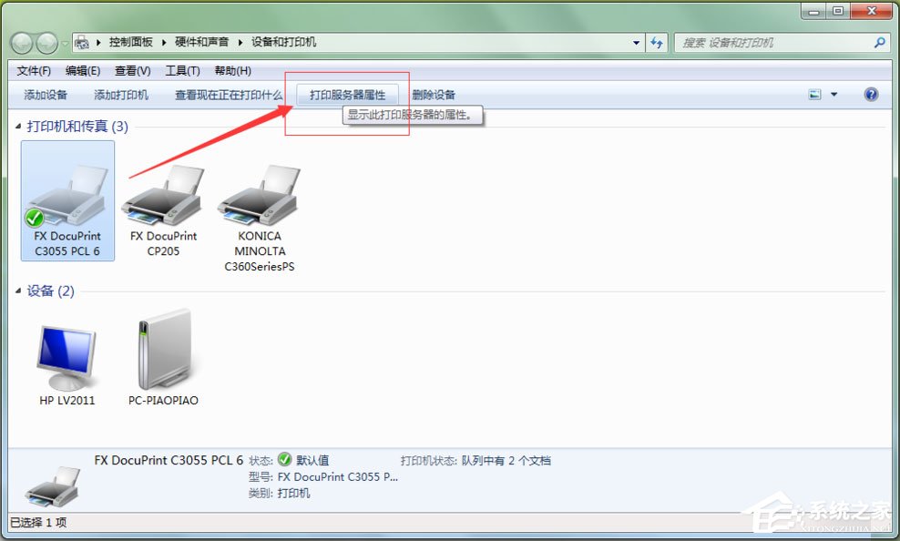 Win7打印機脫機狀態怎么解除？Win7打印機顯示脫機狀態的解決方法