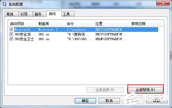 Win7提示igfxsrvc.exe應用程序錯誤怎么辦？