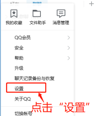 QQ打開(kāi)看點(diǎn)消息教程介紹