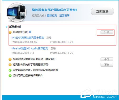 Win10玩LOL FPS不穩(wěn)定怎么解決？