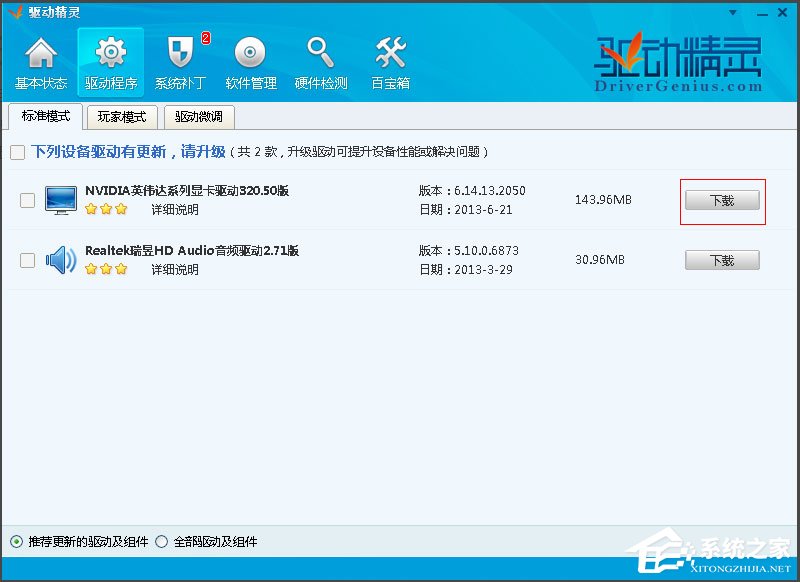 Win10玩LOL FPS不穩(wěn)定怎么解決？
