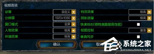 Win10玩LOL FPS不穩(wěn)定怎么解決？