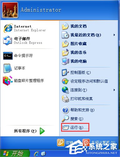 WindowsXP系統Task Scheduler服務怎么開啟？