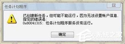 WindowsXP系統Task Scheduler服務怎么開啟？