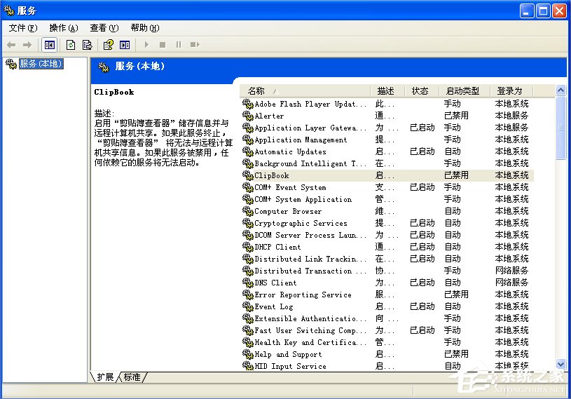 WindowsXP系統Task Scheduler服務怎么開啟？