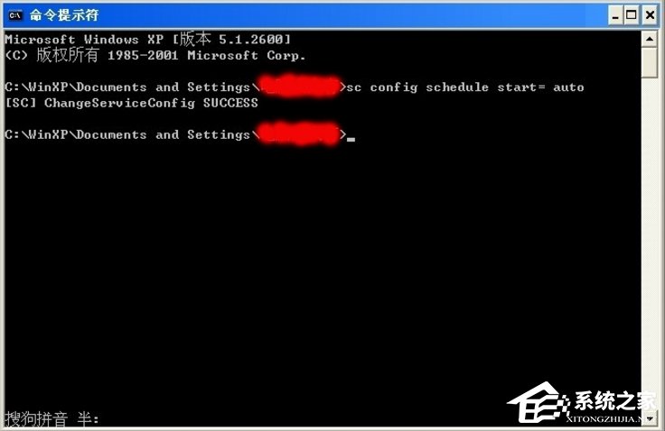 WindowsXP系統Task Scheduler服務怎么開啟？