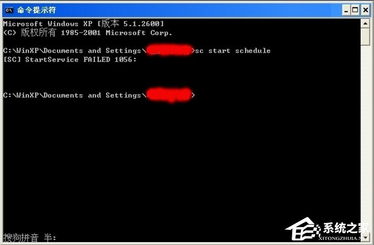 WindowsXP系統Task Scheduler服務怎么開啟？