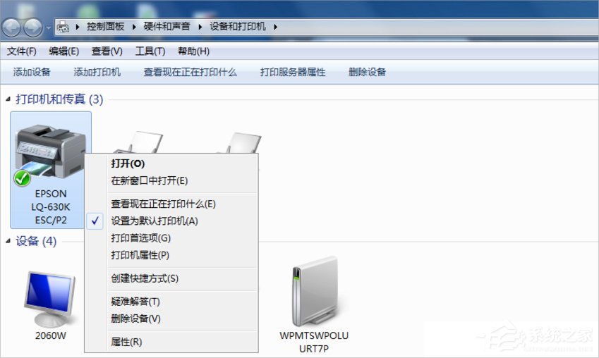 Win7打印機無法共享提示0x000006d9錯誤怎么辦？