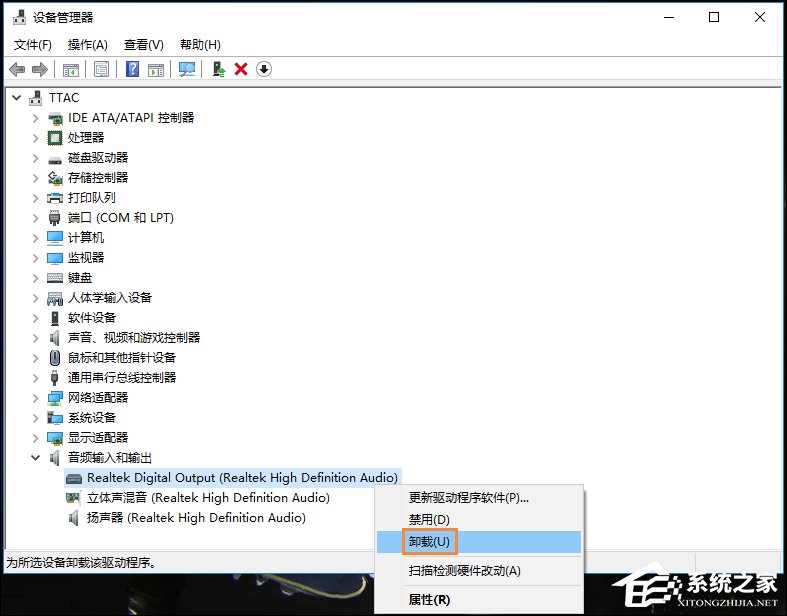 Win10怎么卸載聲卡驅動？電腦聲卡驅動怎么卸載？