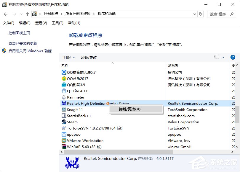 Win10怎么卸載聲卡驅動？電腦聲卡驅動怎么卸載？