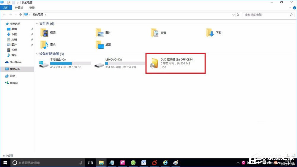 Win10如何使用自帶虛擬光驅打開ISO鏡像文件？