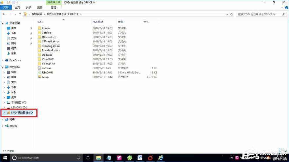 Win10如何使用自帶虛擬光驅打開ISO鏡像文件？