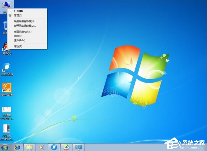 Windows7磁盤卷標怎么改？