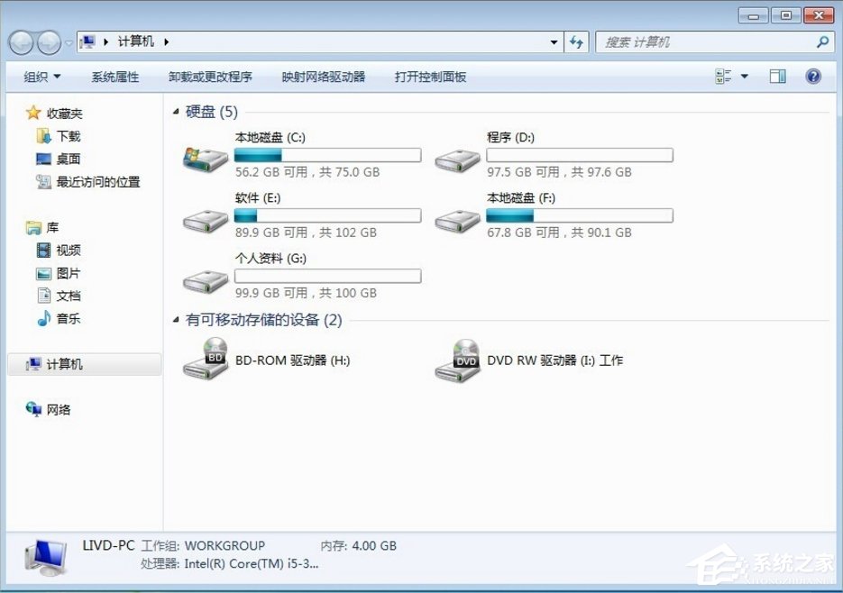 Windows7磁盤卷標怎么改？