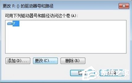Windows7磁盤卷標怎么改？