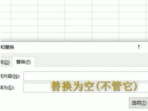 excel一鍵替換所有空格方法分享