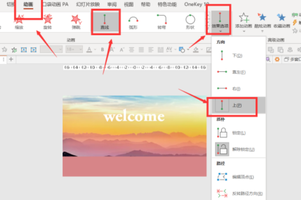 ppt制作視覺差的過(guò)渡動(dòng)畫效果流程介紹