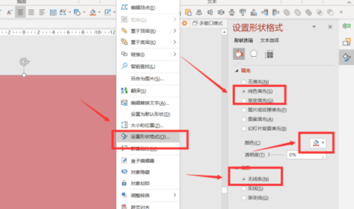 ppt制作視覺差的過(guò)渡動(dòng)畫效果流程介紹