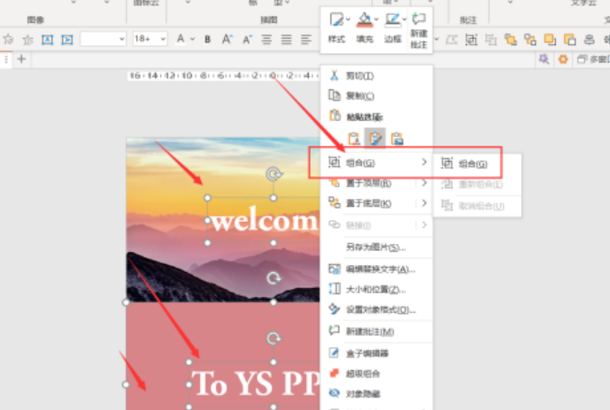 ppt制作視覺差的過(guò)渡動(dòng)畫效果流程介紹