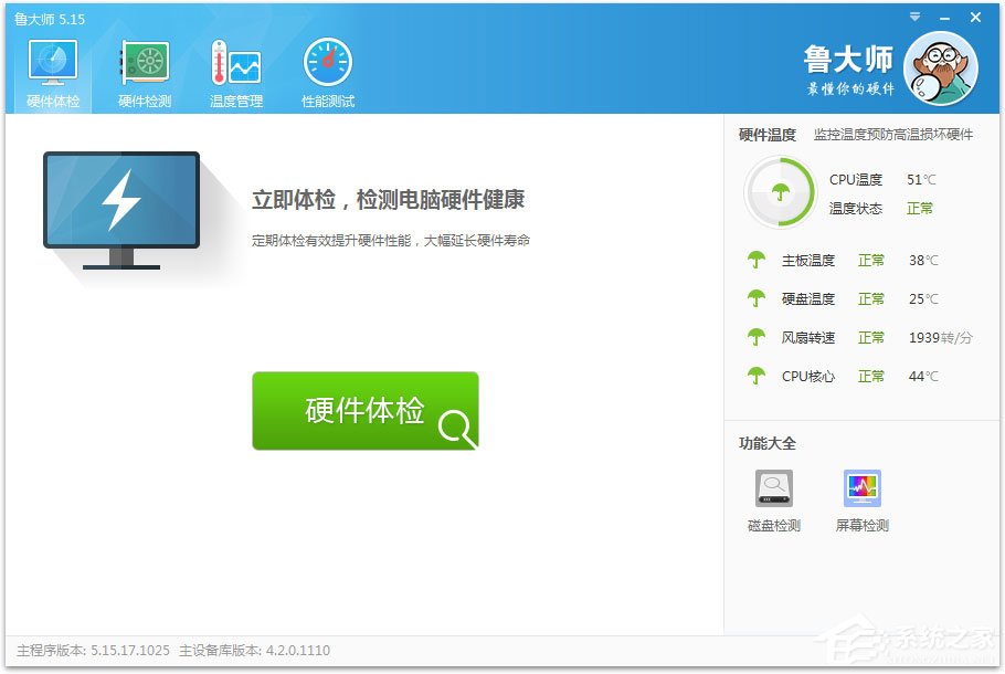 Win7怎么看主板型號？Win7查看主板型號的方法