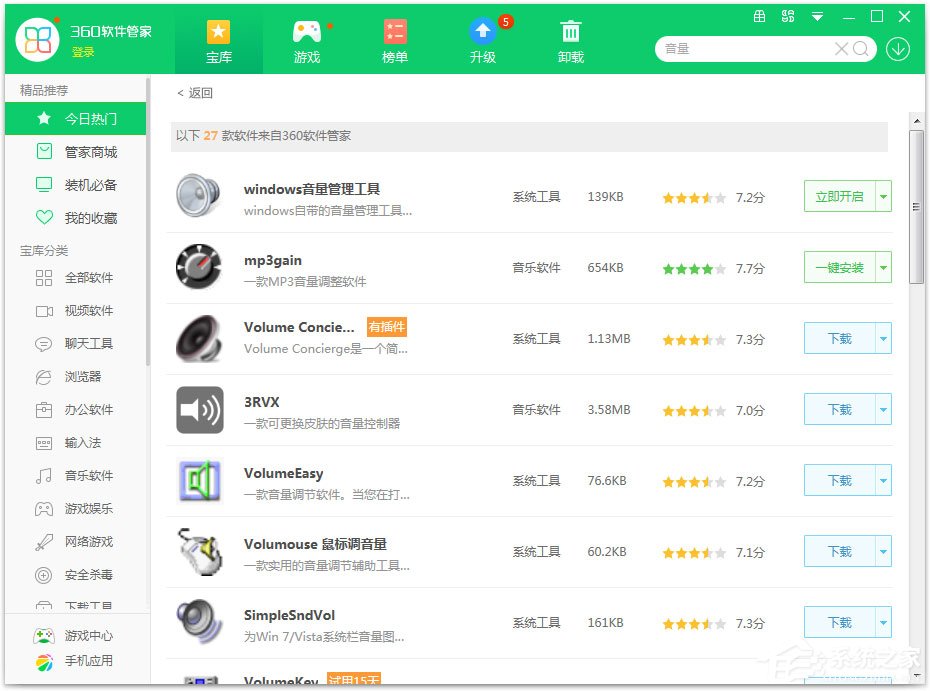 WinXP系統沒有聲音提示“由于沒有安裝音量控制程序”如何解決？