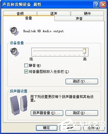 WinXP系統沒有聲音提示“由于沒有安裝音量控制程序”如何解決？