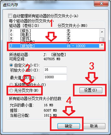 Win7硬盤參數錯誤怎么解決？