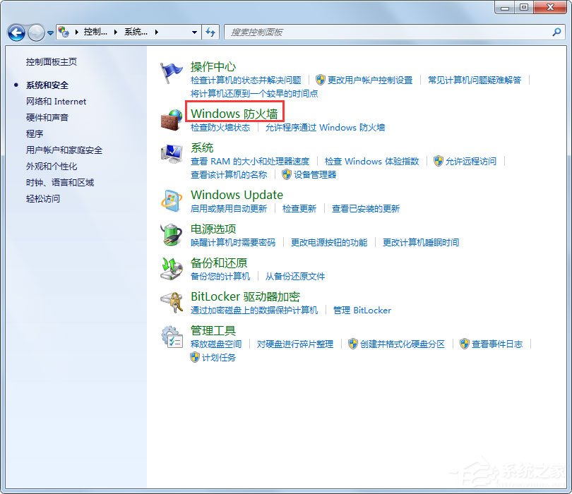 Win7局域網(wǎng)無法訪問如何解決？
