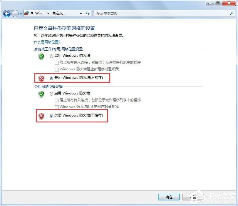 Win7局域網(wǎng)無法訪問如何解決？