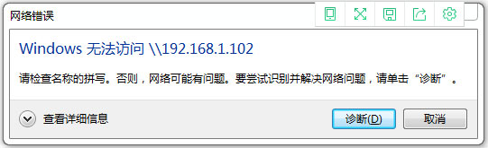 Win7局域網(wǎng)無法訪問如何解決？