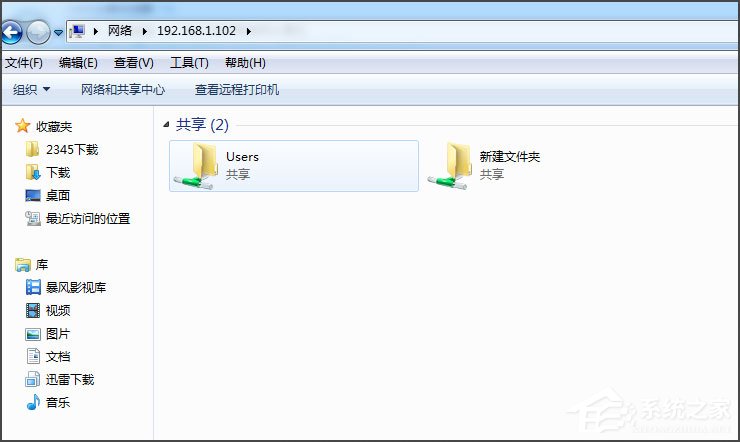 Win7局域網(wǎng)無法訪問如何解決？
