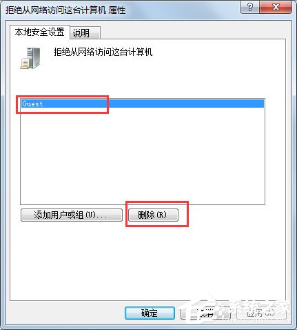Win7局域網(wǎng)無法訪問如何解決？
