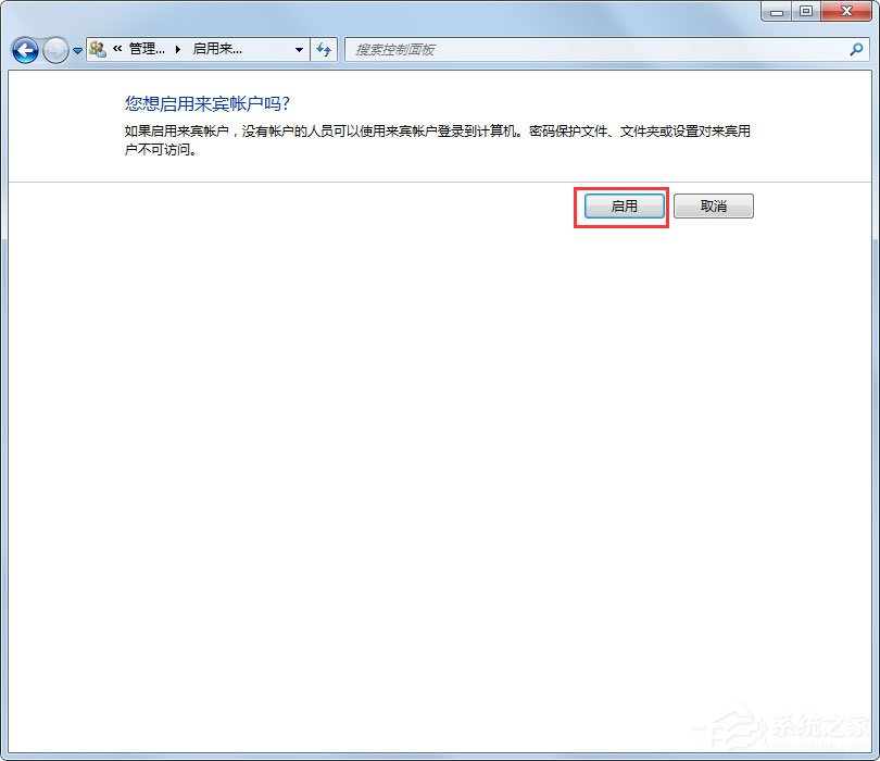 Win7局域網(wǎng)無法訪問如何解決？