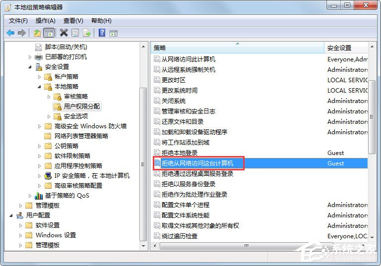 Win7局域網(wǎng)無法訪問如何解決？