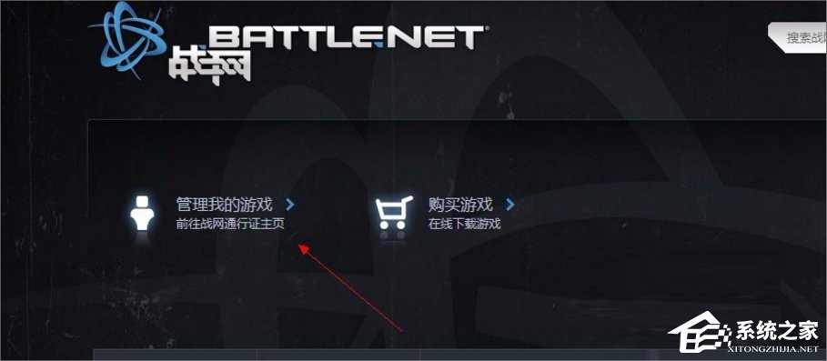 Win7登錄魔獸世界出現(xiàn)錯誤blz51900012怎么辦？