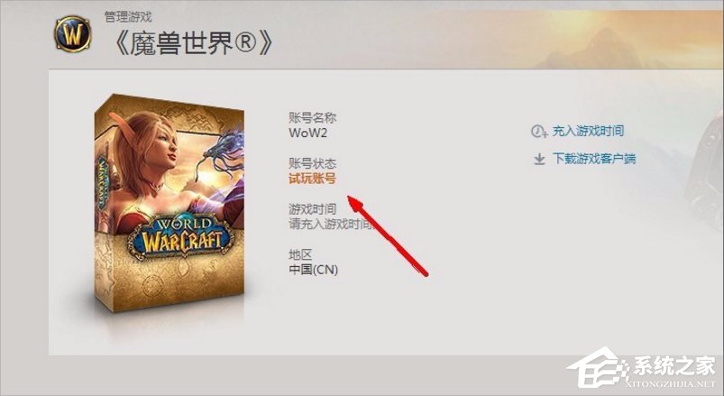 Win7登錄魔獸世界出現(xiàn)錯誤blz51900012怎么辦？