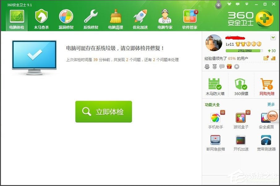 WinXP提示“Windows無法訪問指定設(shè)備”如何解決？