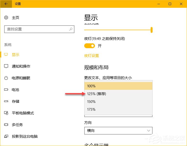 Win10創造者更新如何調整顯示器？