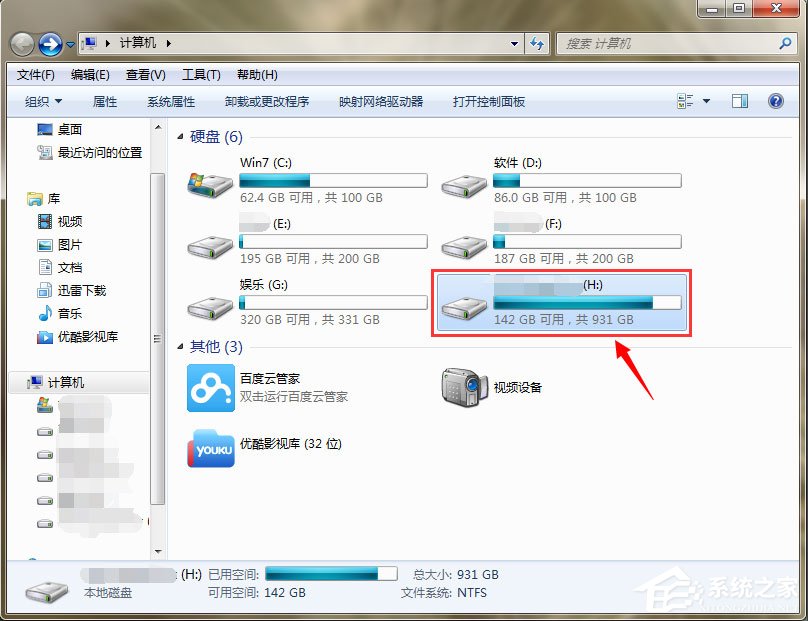 Win7系統移動硬盤文件或目錄損壞且無法讀取如何解決？