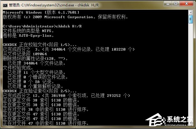 Win7系統移動硬盤文件或目錄損壞且無法讀取如何解決？