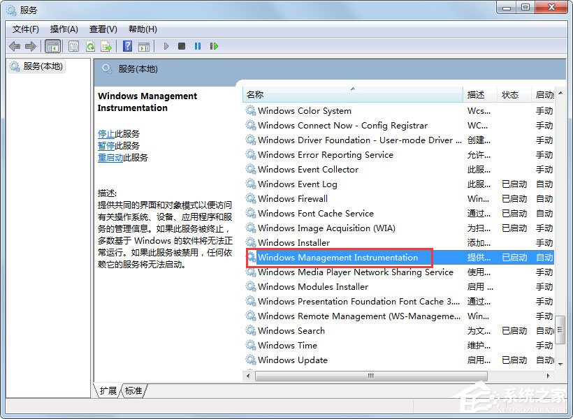 Win7系統(tǒng)無(wú)法啟動(dòng)Windows安全中心怎么辦？