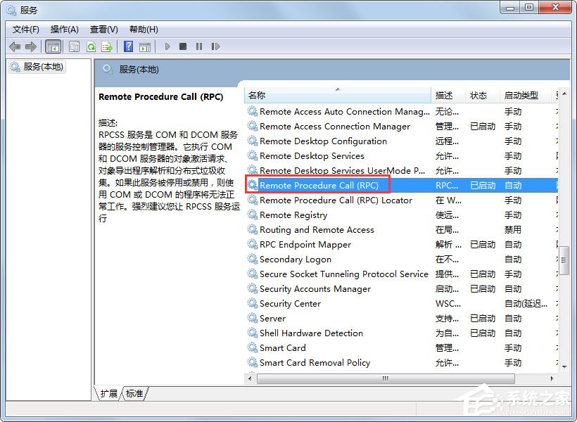 Win7系統(tǒng)無(wú)法啟動(dòng)Windows安全中心怎么辦？
